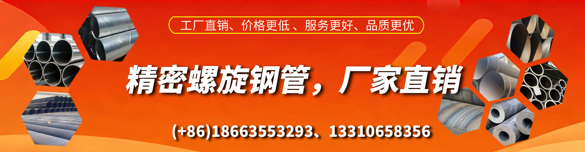 清远精密螺旋钢管厂家